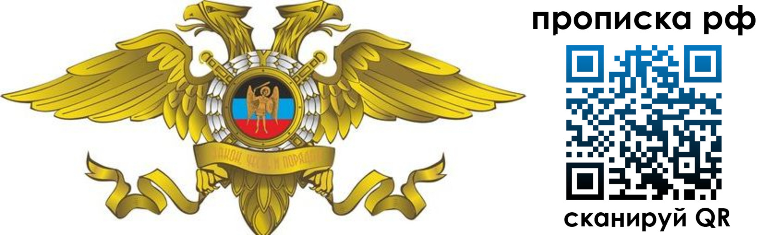 прописка для работы в Серпухове