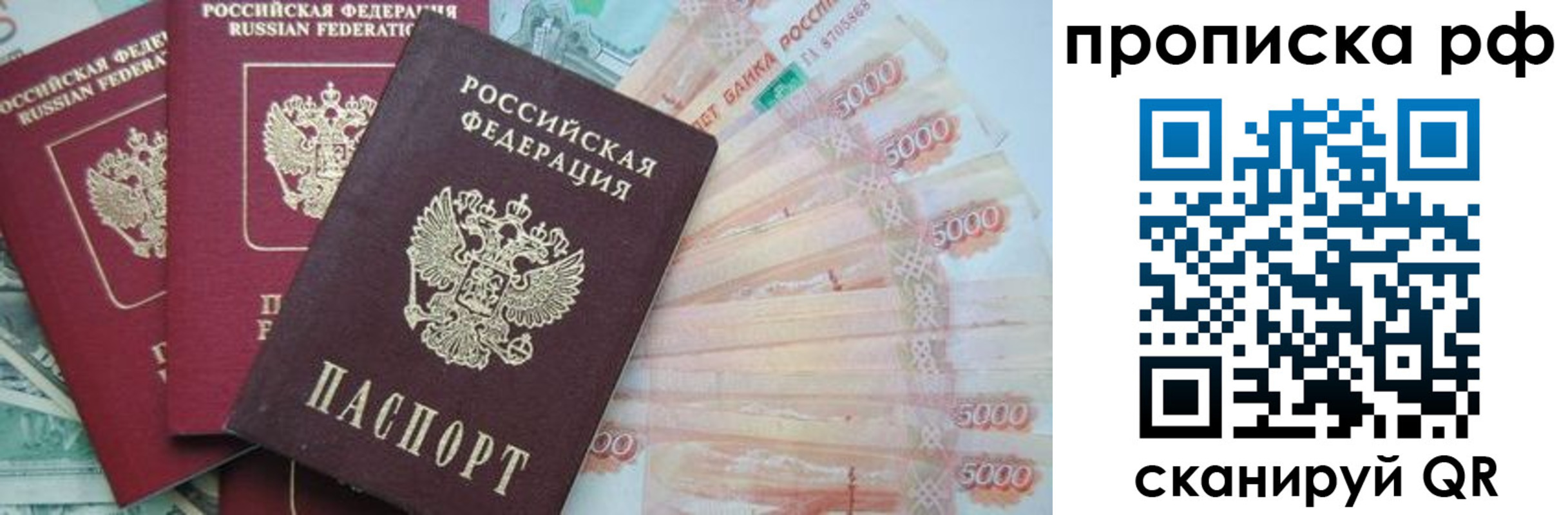 временная регистрация купить в Серпухове