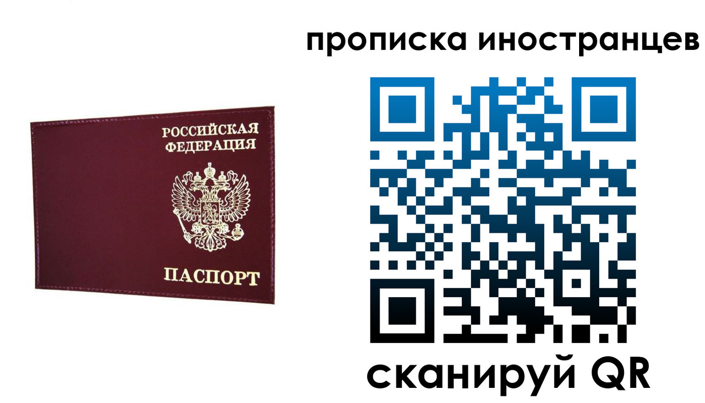 прописка в Серпухове