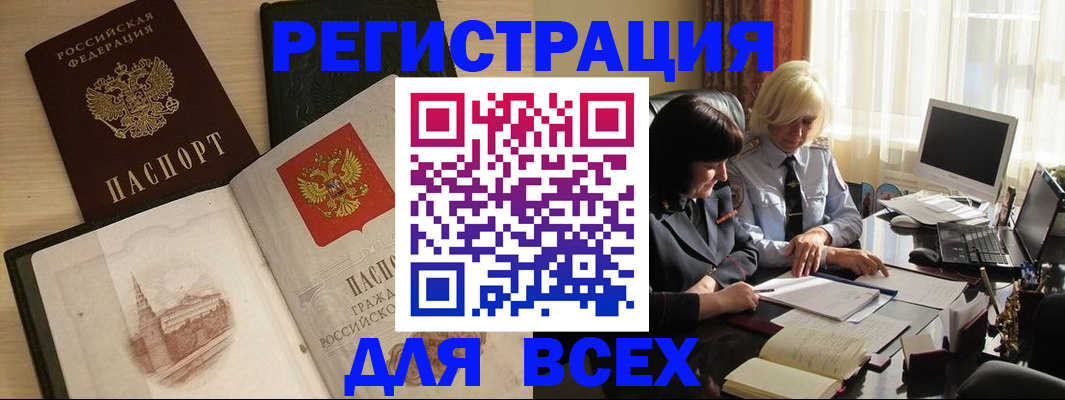 временная регистрация законно в Серпухове