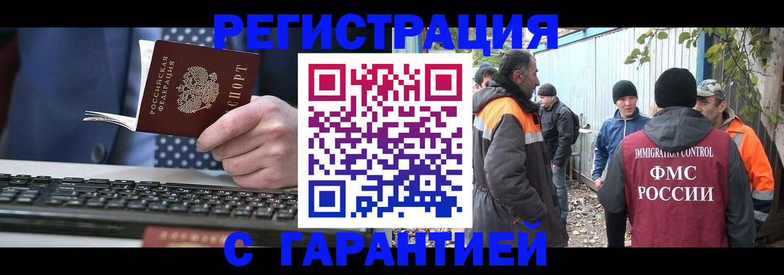 прописка иностранных граждан в Серпухове