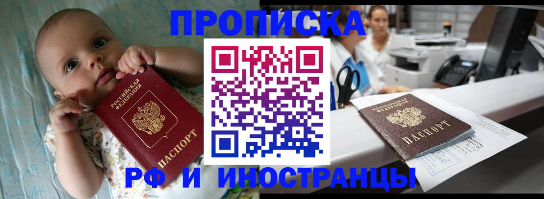 прописка поиск в Серпухове