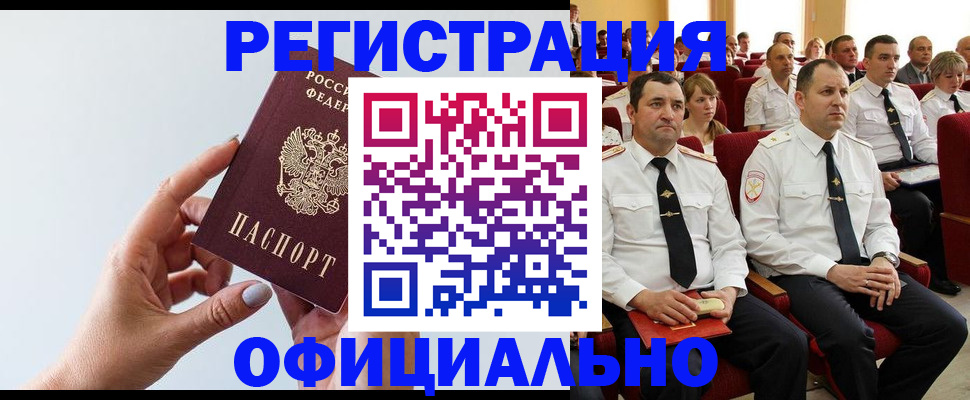 временная регистрация недорого в Серпухове