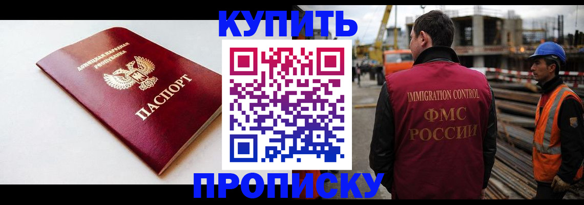 временная регистрация недорого в Серпухове