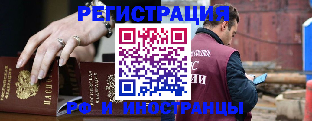 временная прописка в Серпухове