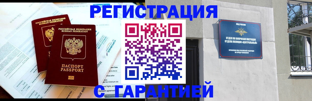 временная регистрация гарантия в Серпухове