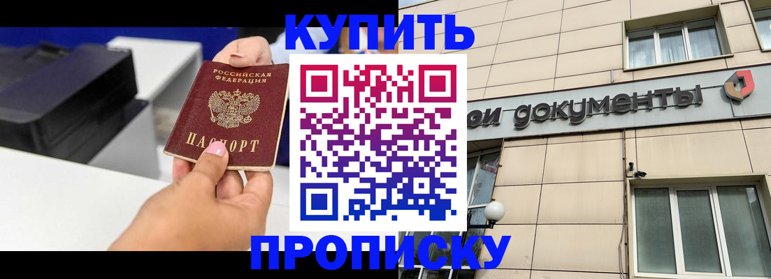 прописка паспорт в Серпухове