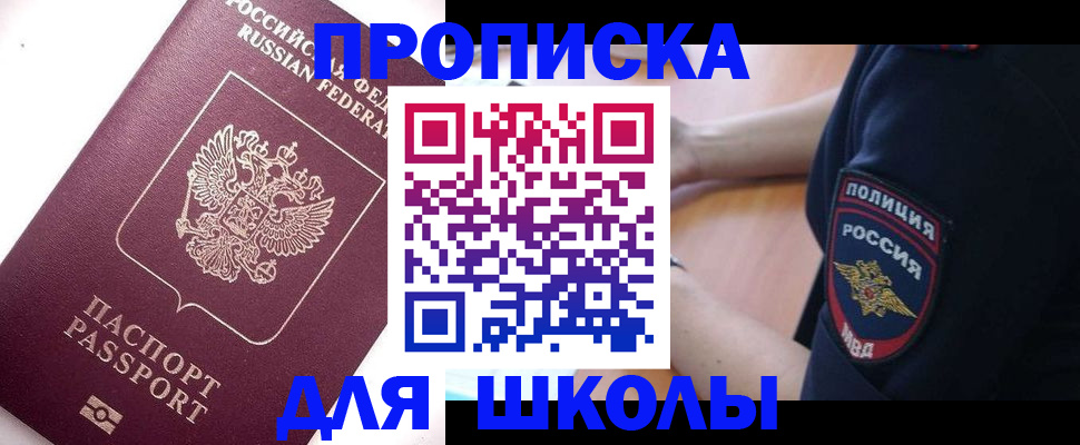 прописка штамп в Серпухове