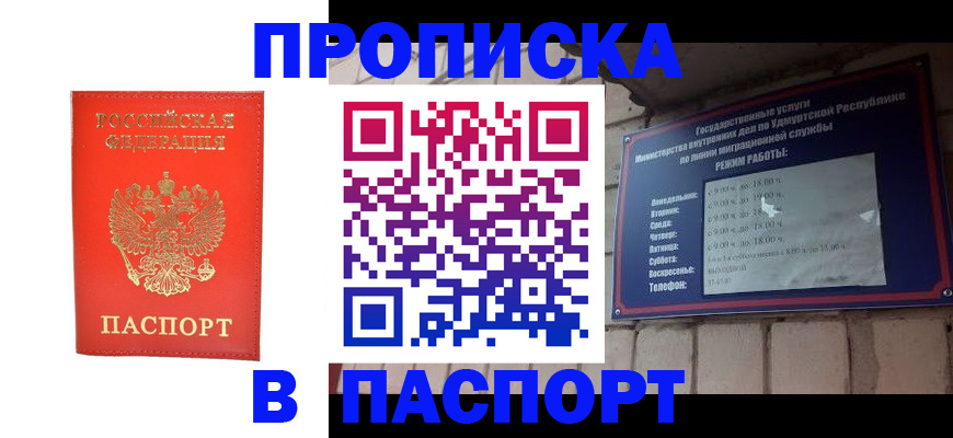 прописка в квартире в Серпухове
