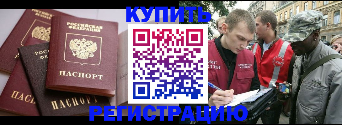 временная регистрация адрес в Серпухове