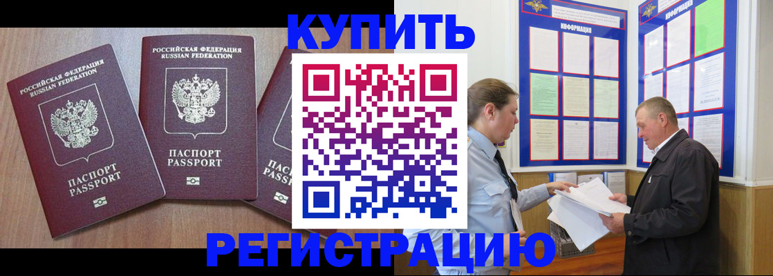 прописка регистрация в Серпухове